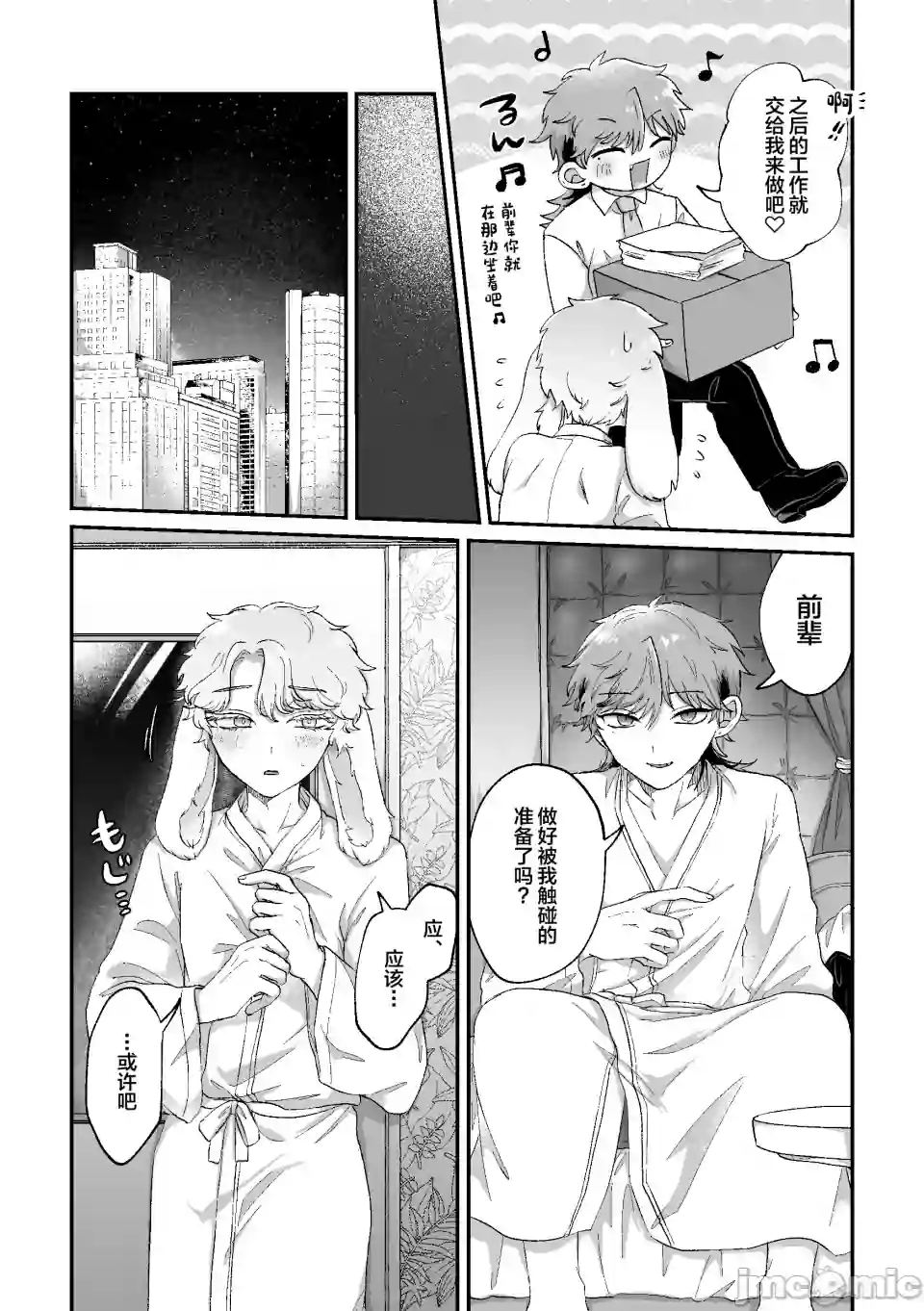 漫画页面