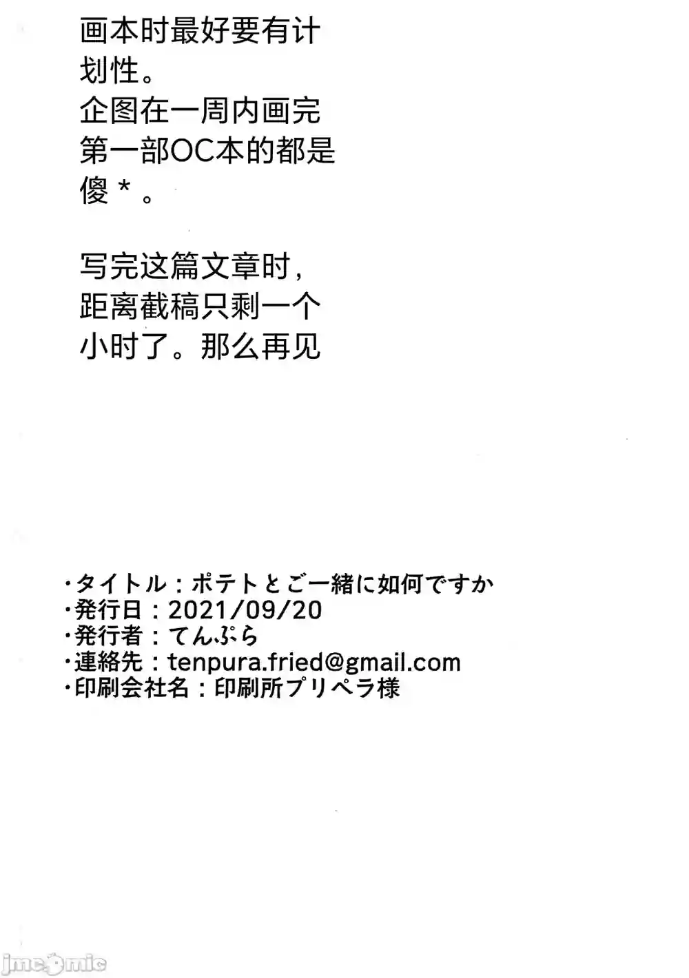 漫画页面