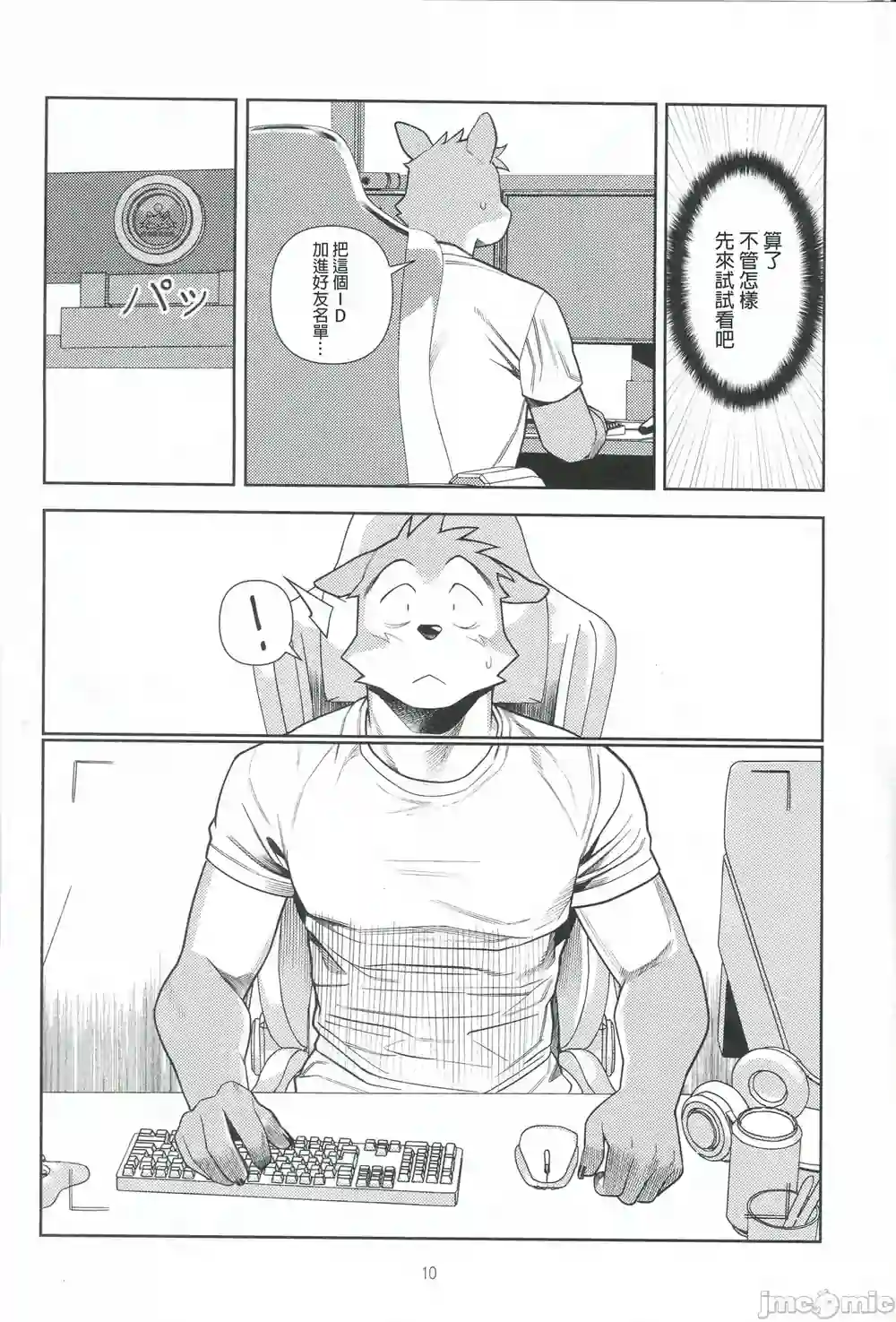 漫画页面