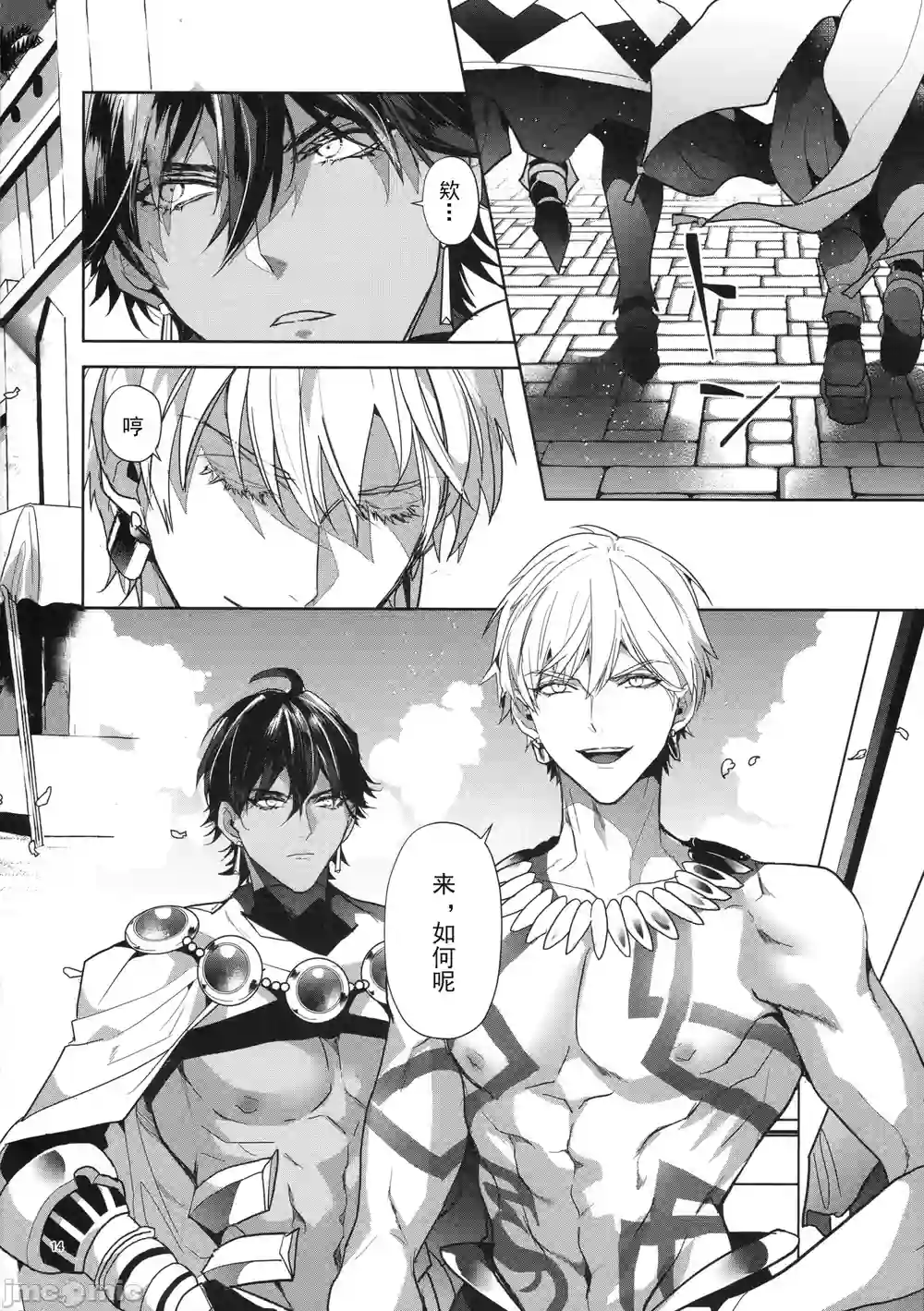 漫画页面