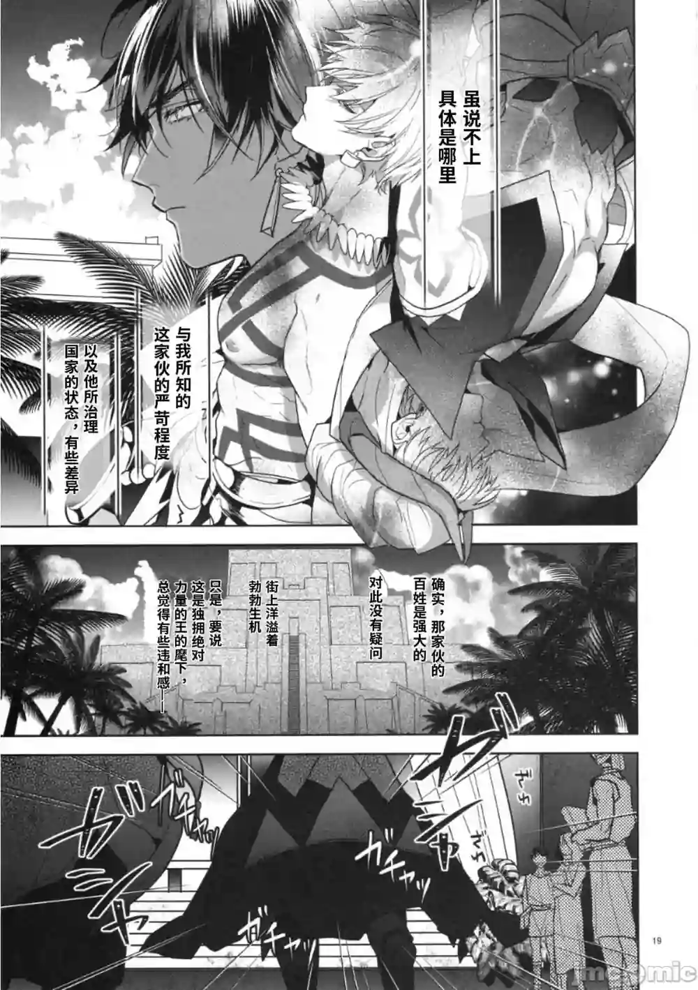 漫画页面