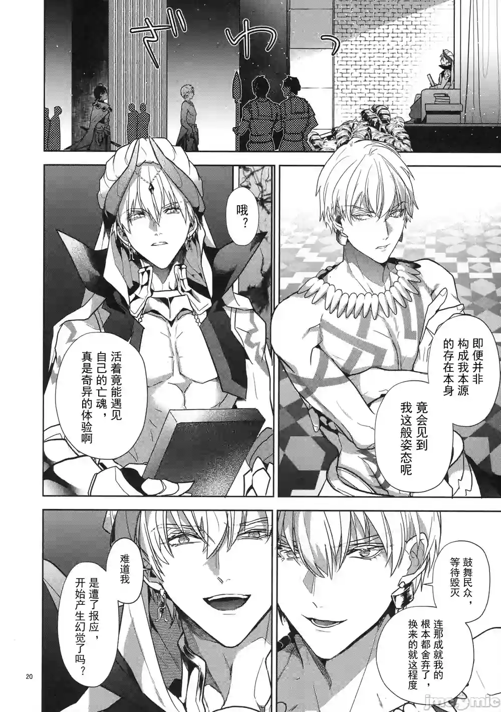 漫画页面