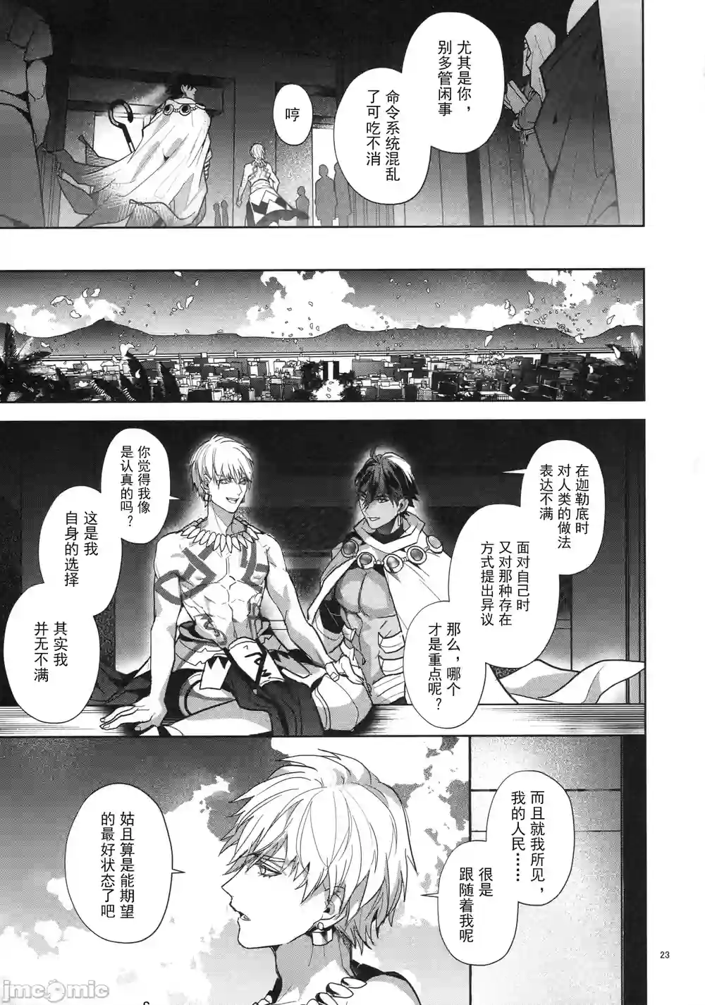 漫画页面