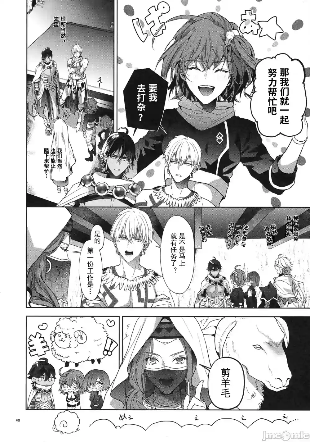 漫画页面