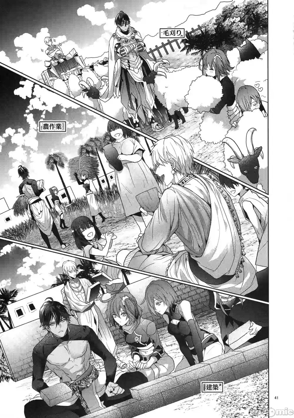 漫画页面