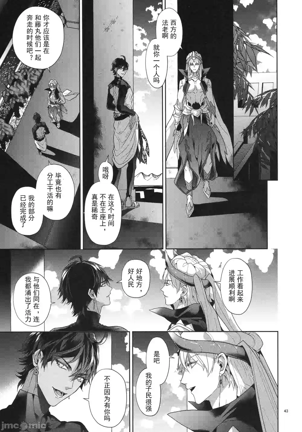 漫画页面
