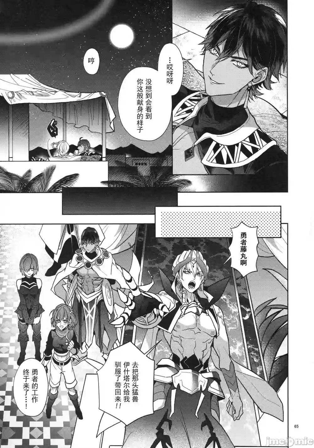 漫画页面