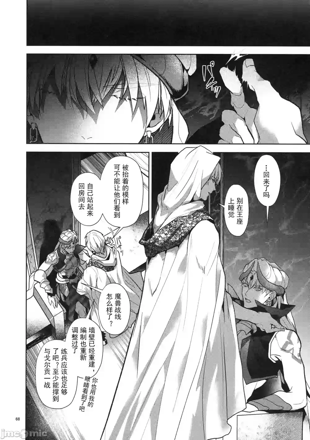 漫画页面