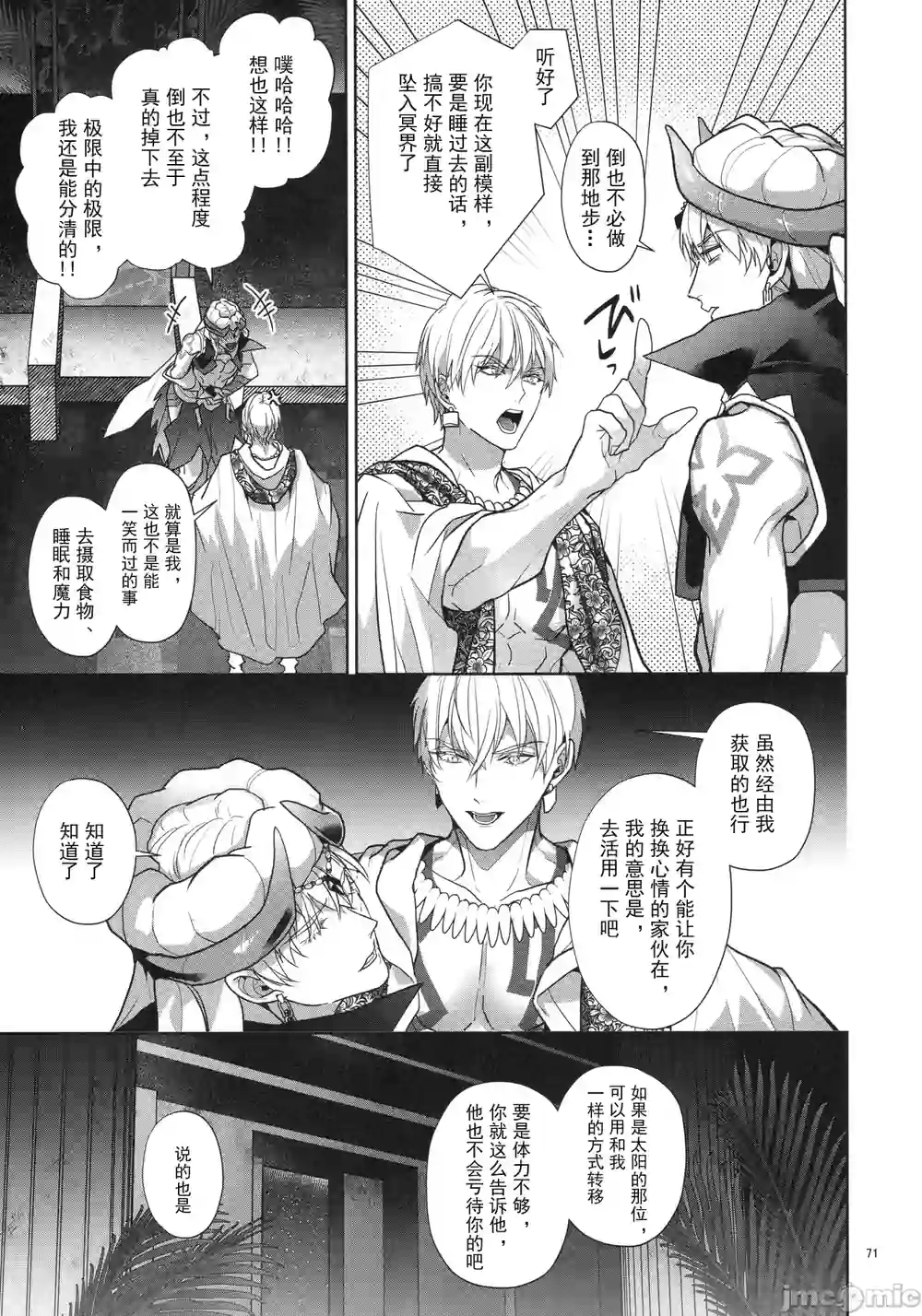 漫画页面