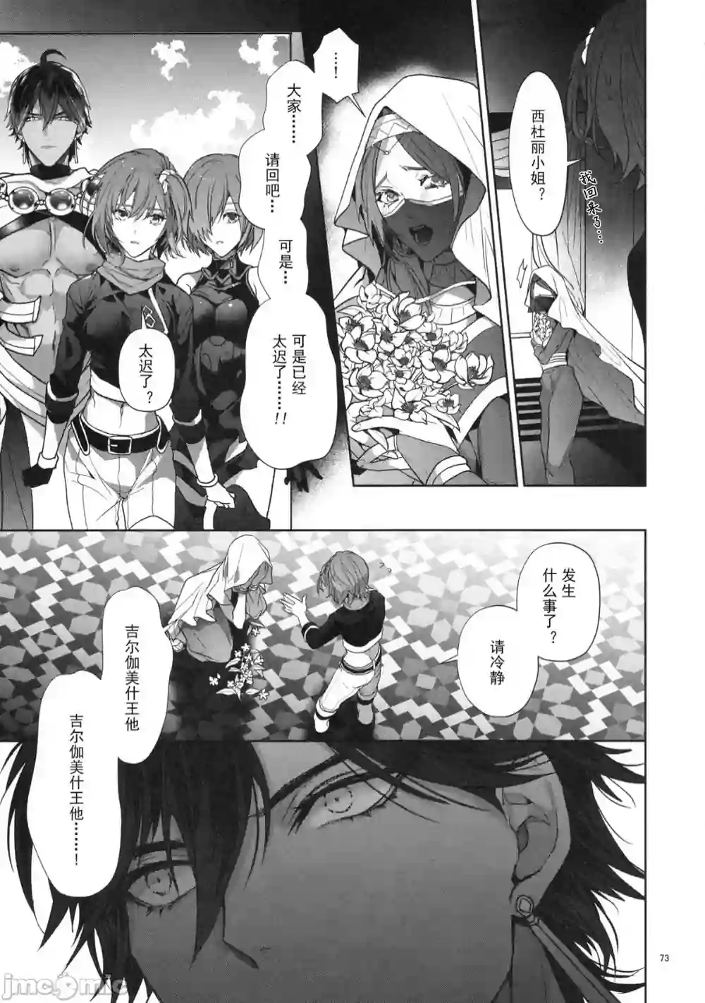 漫画页面