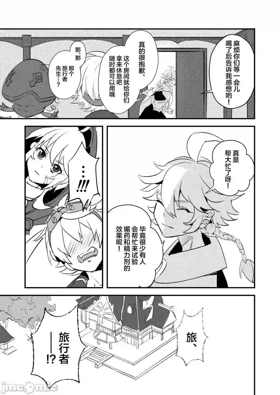 漫画页面
