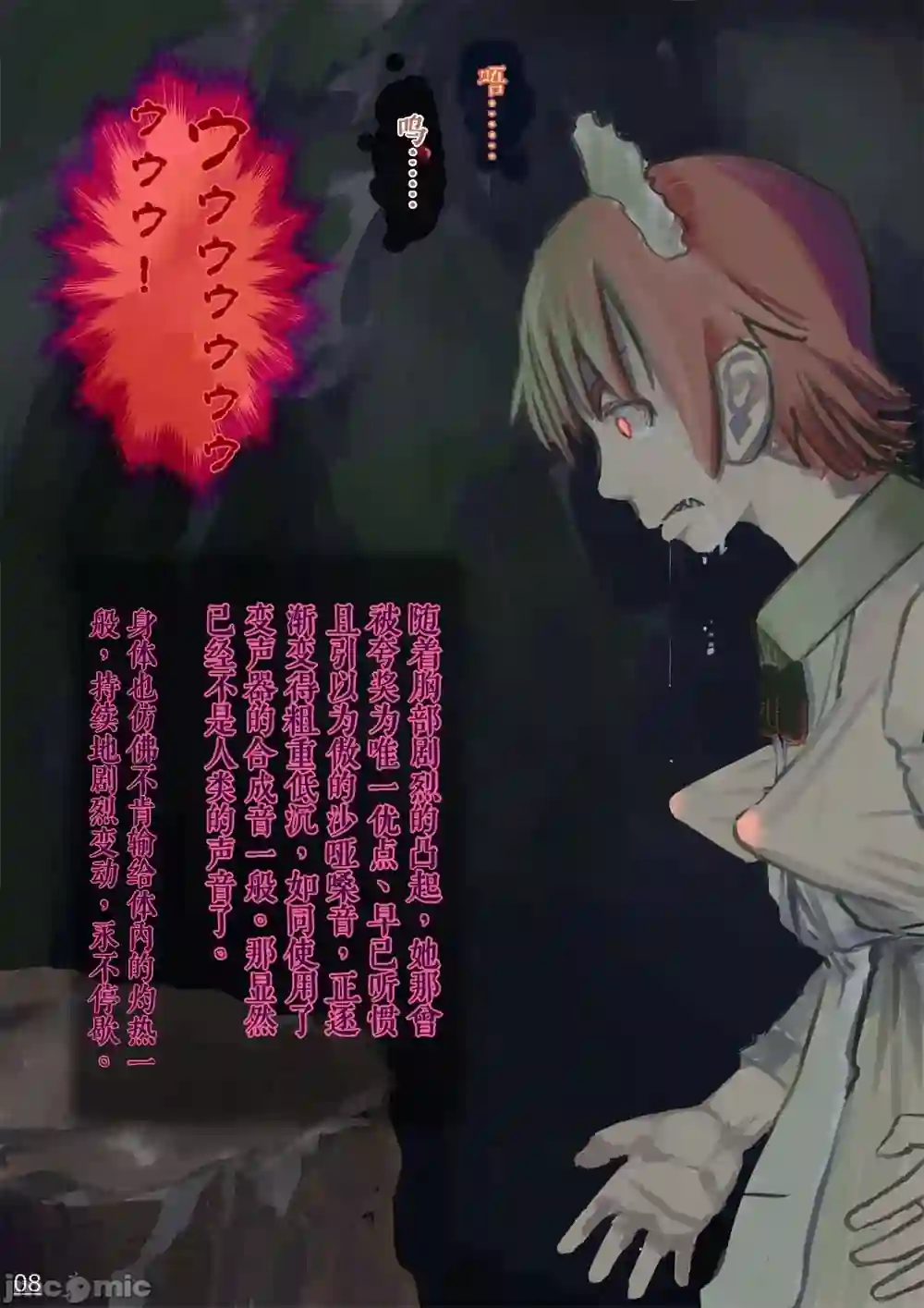 漫画页面