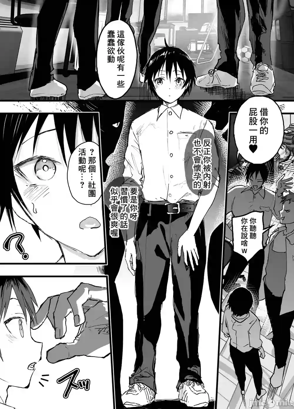 漫画页面