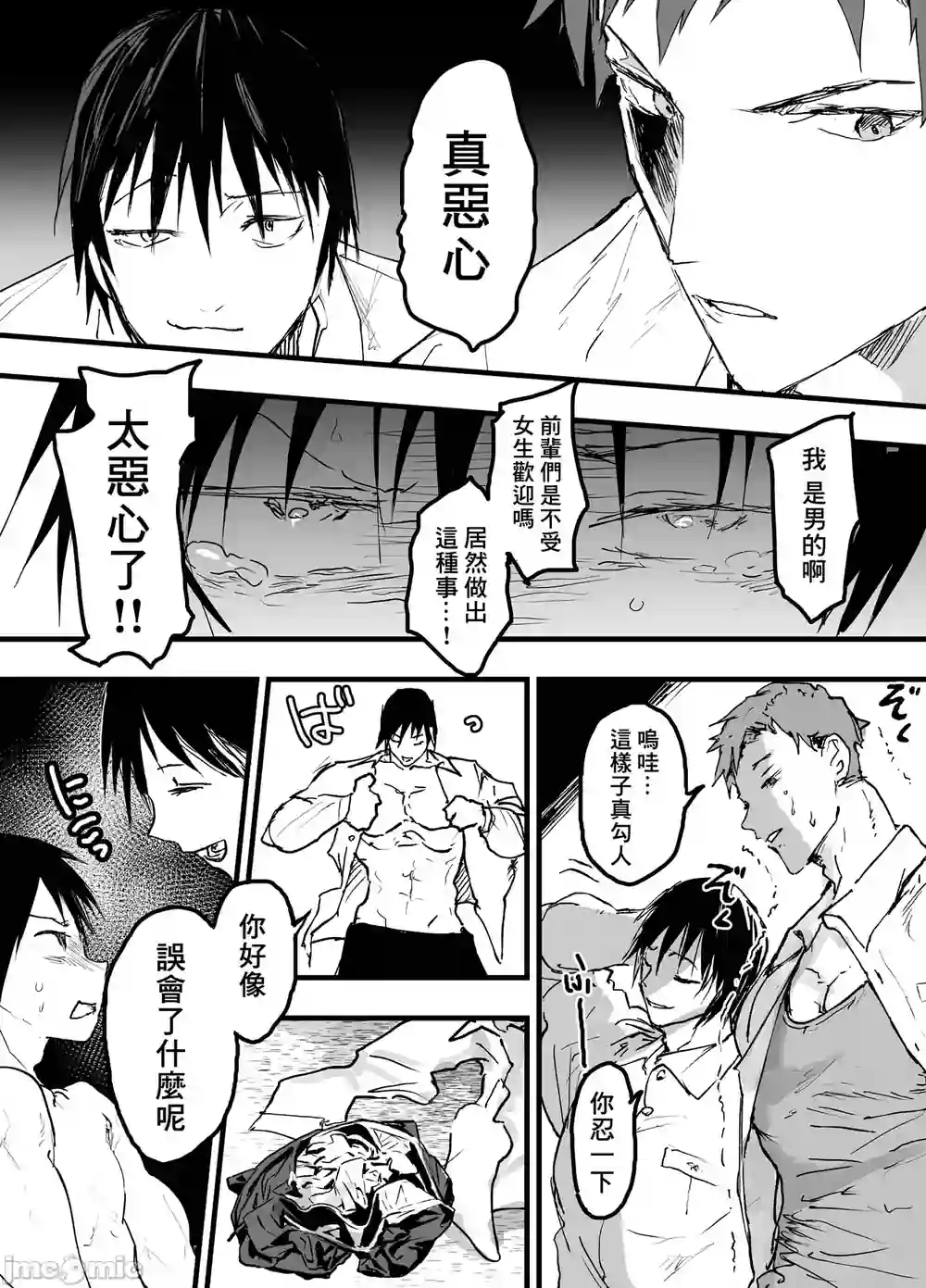 漫画页面