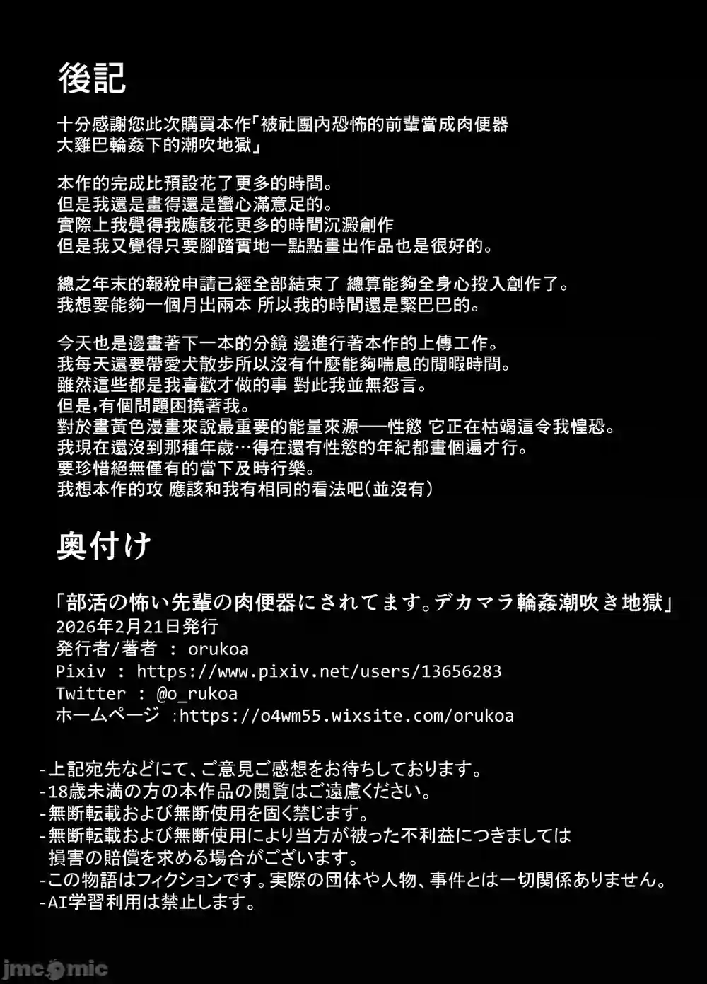 漫画页面