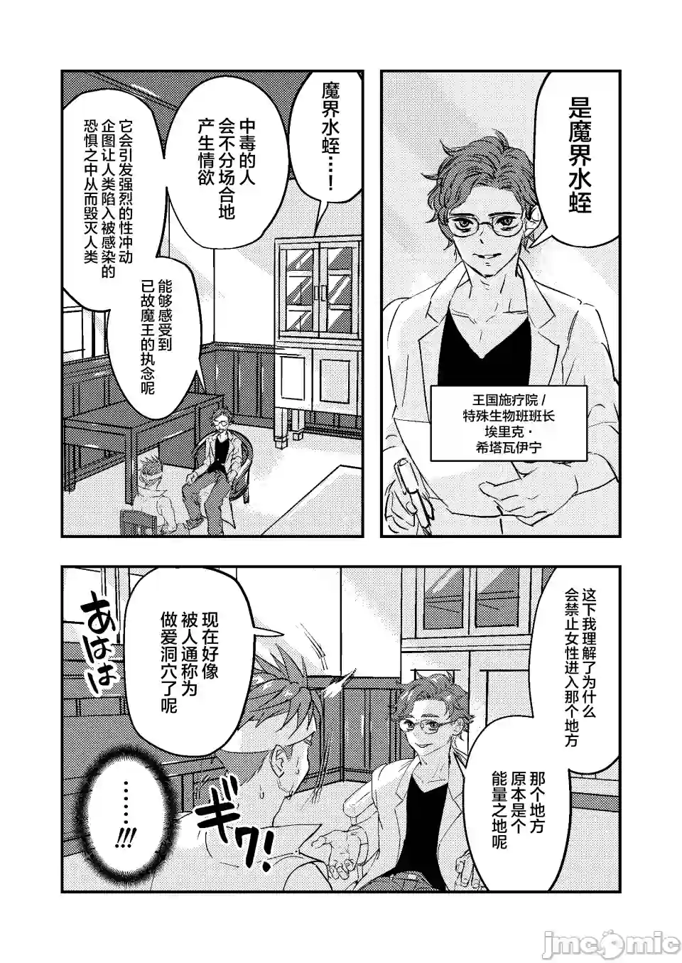 漫画页面