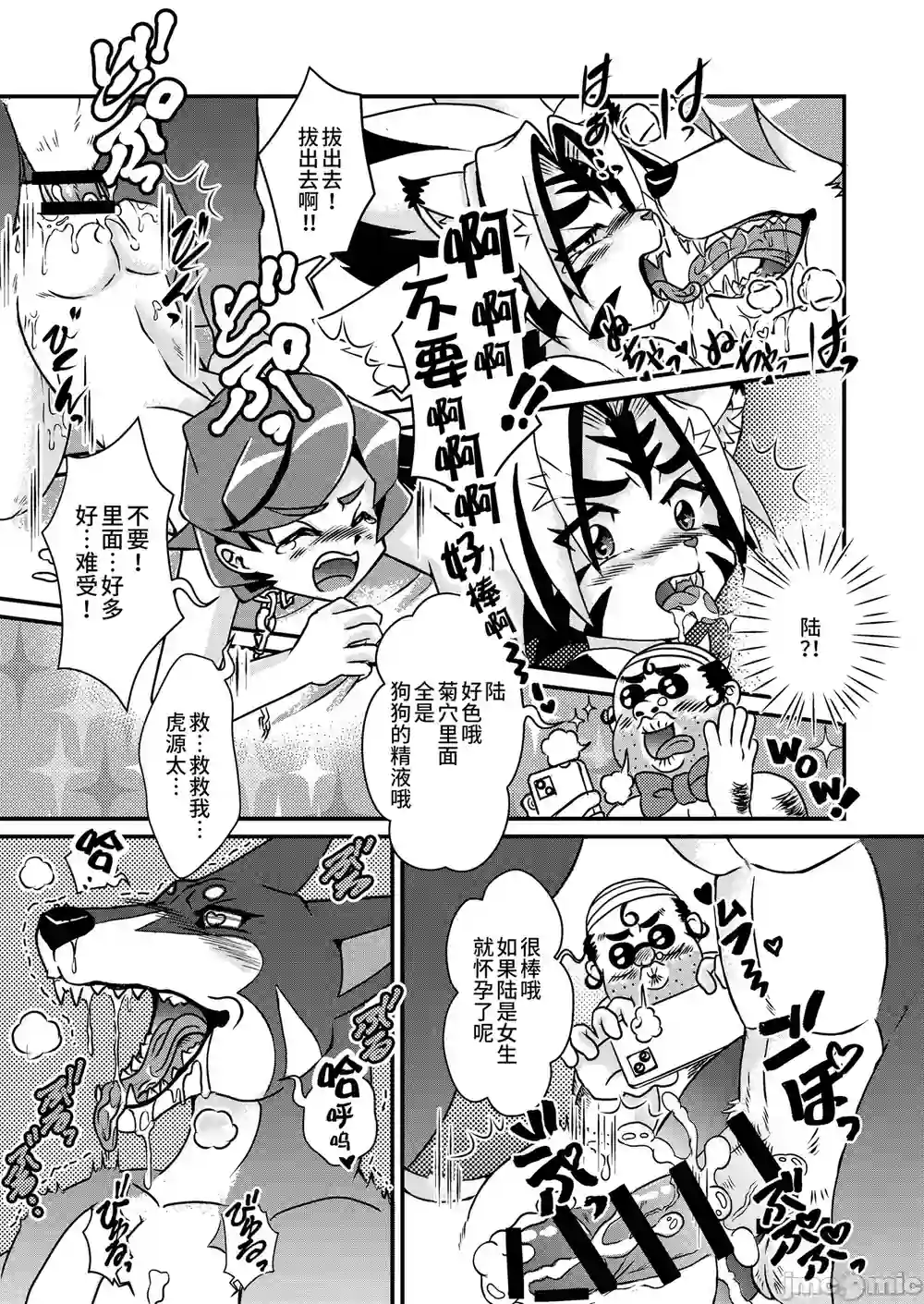 漫画页面