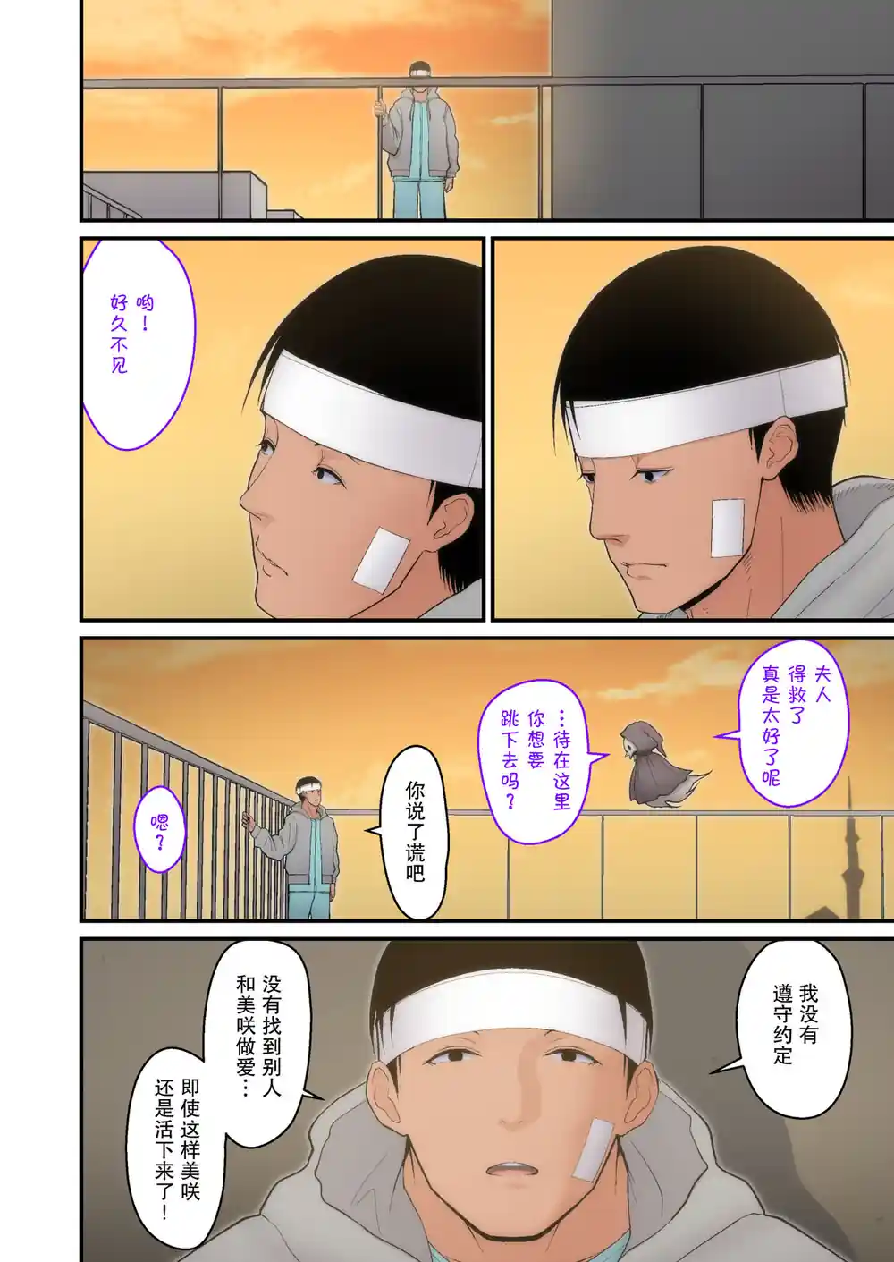 漫画页面