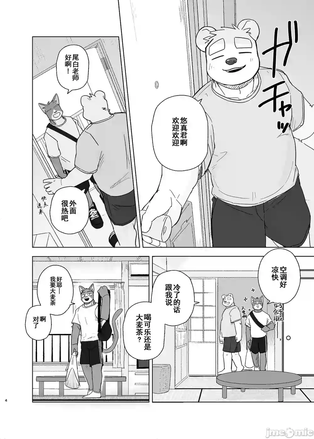漫画页面