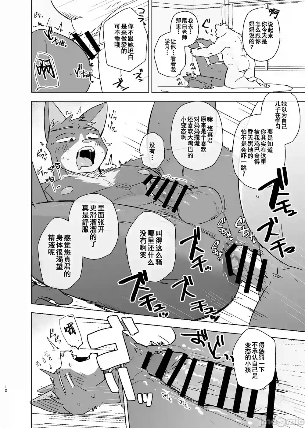 漫画页面