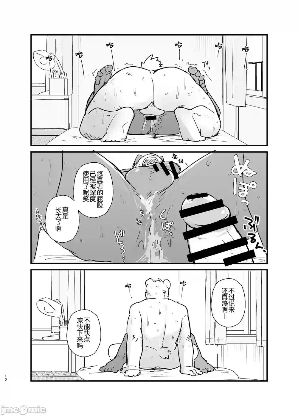 漫画页面