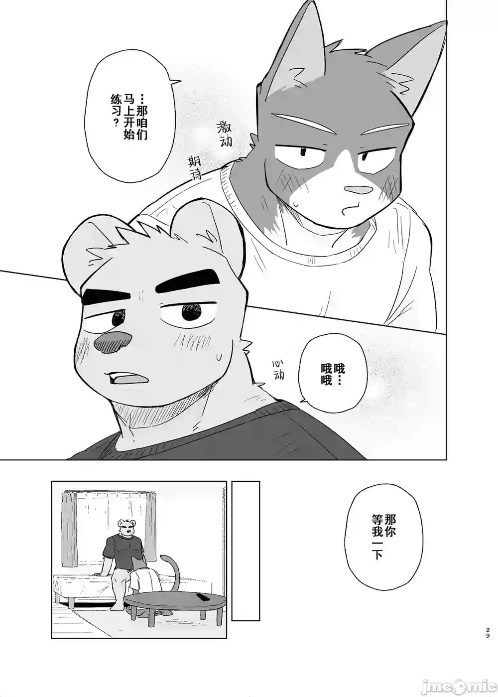 漫画页面