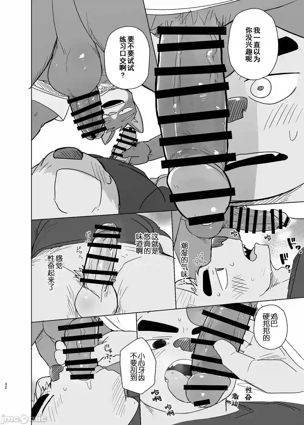 漫画页面