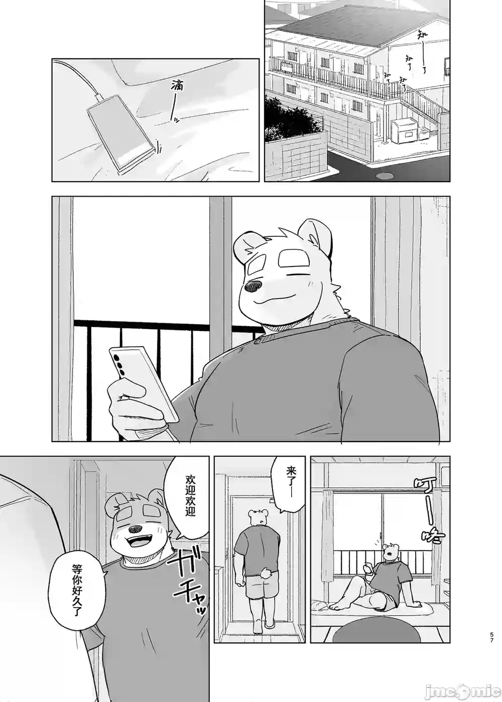 漫画页面
