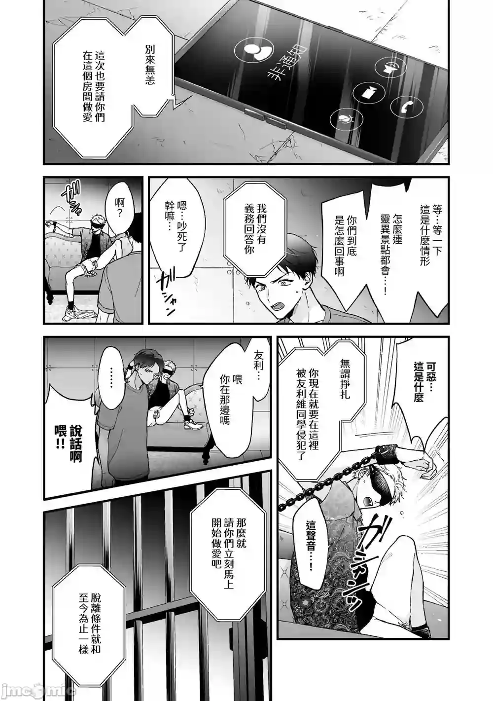 漫画页面