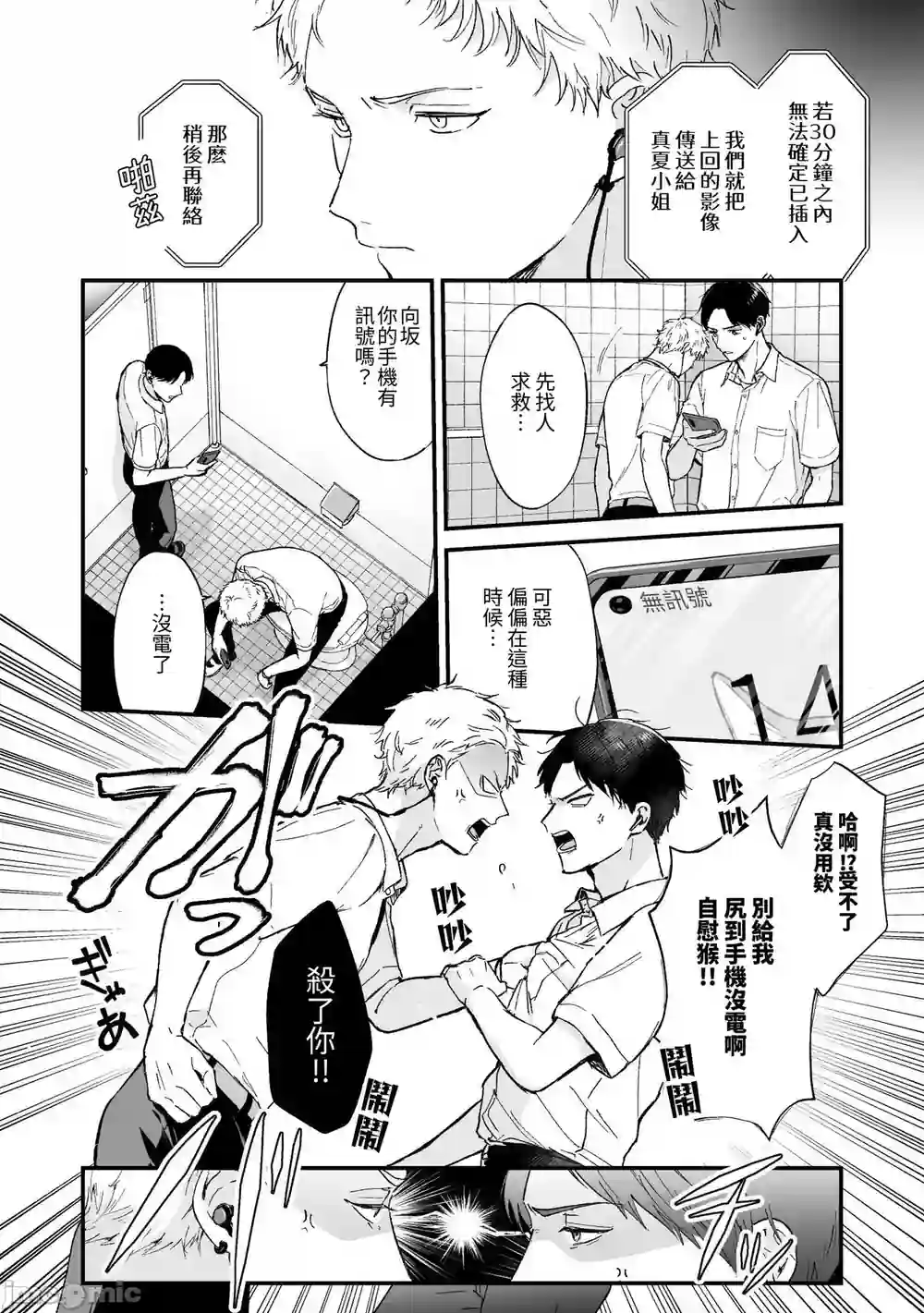 漫画页面