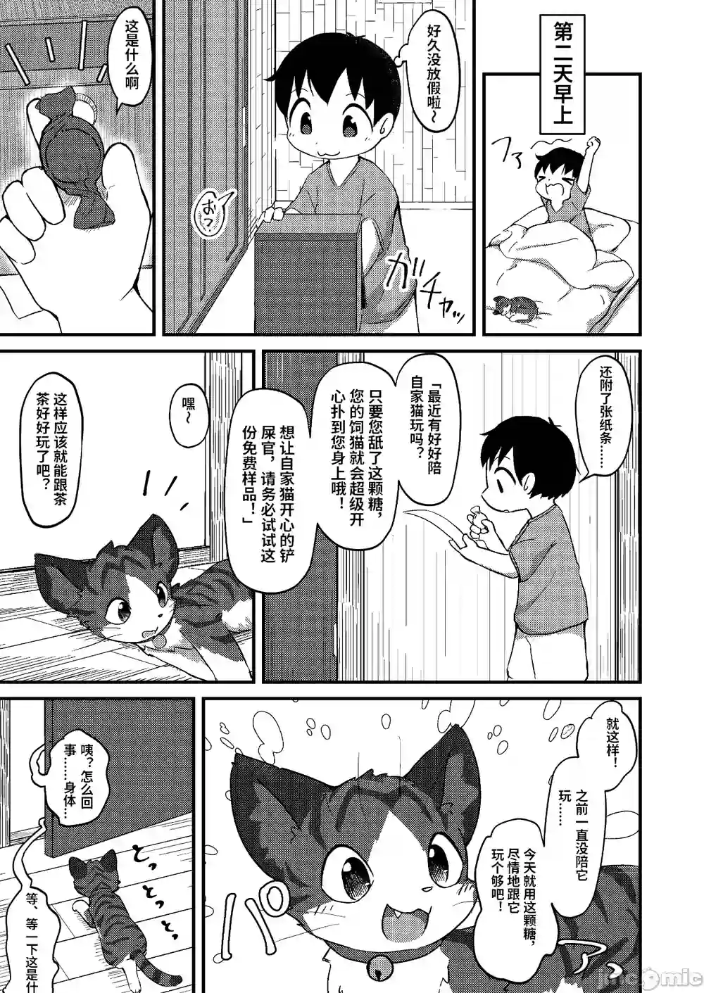 漫画页面