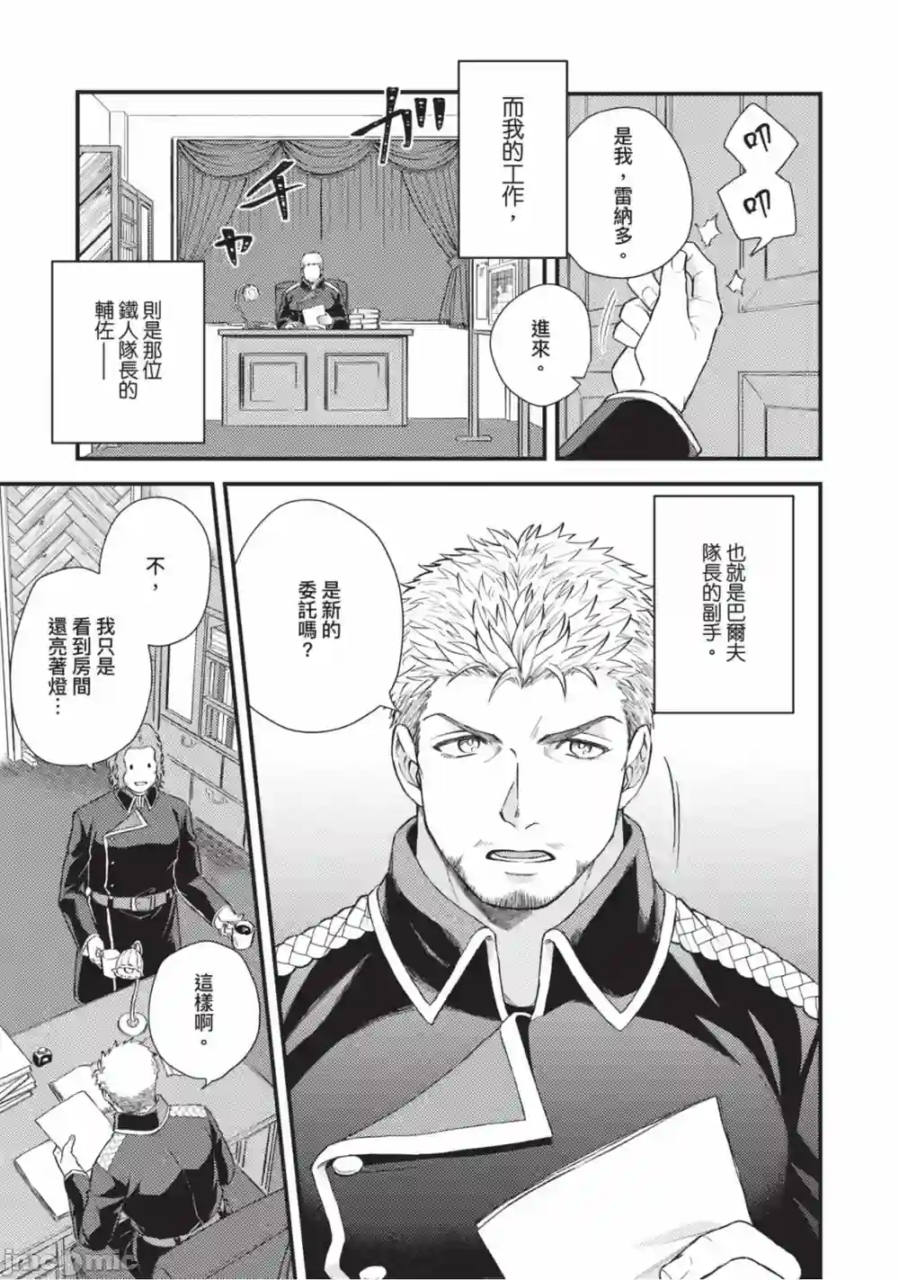 漫画页面