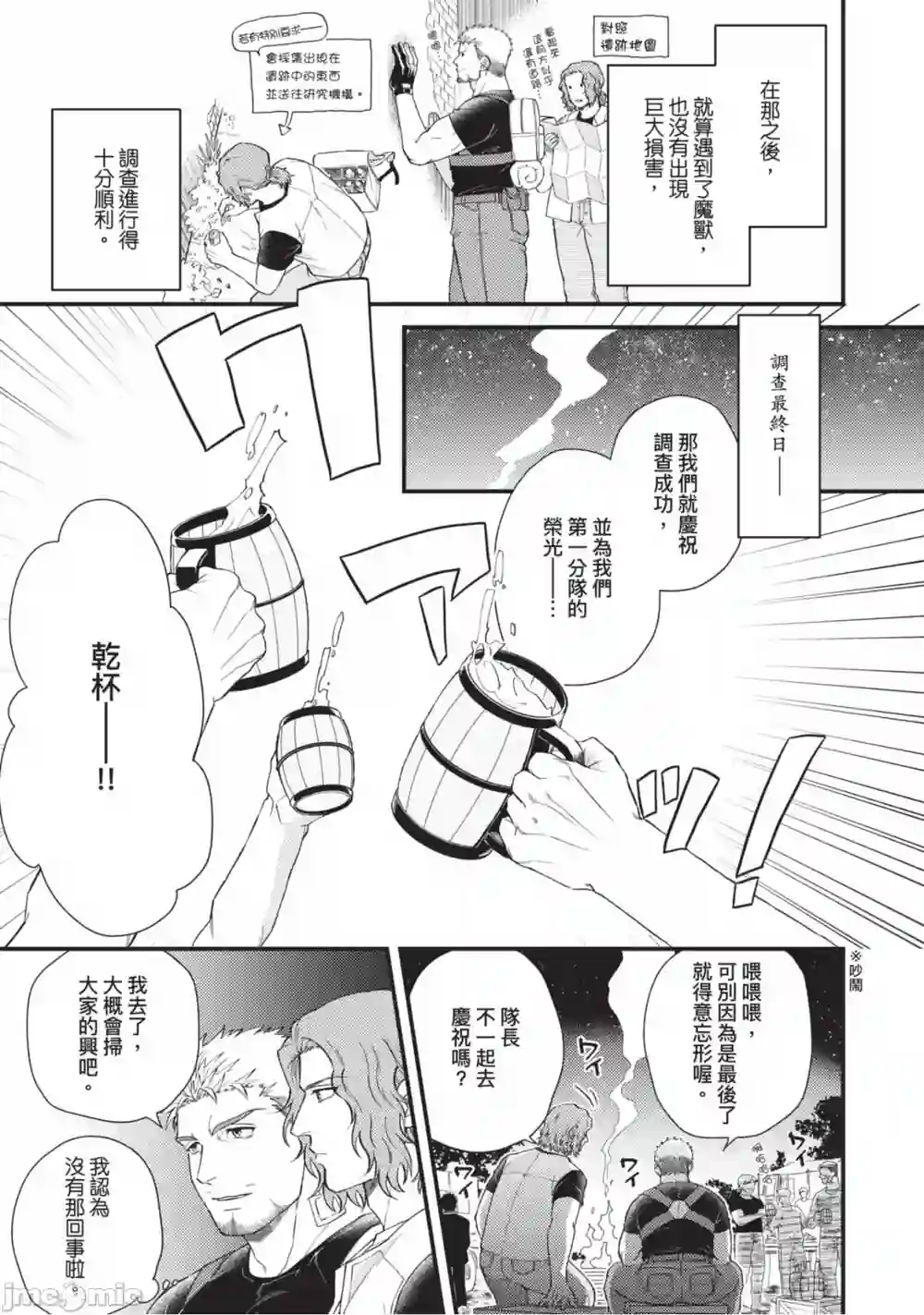 漫画页面