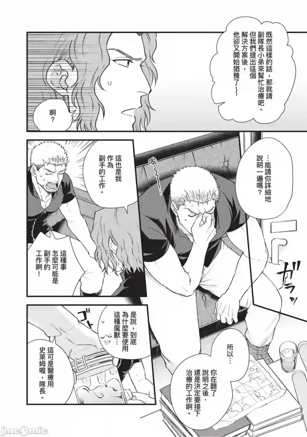 漫画页面
