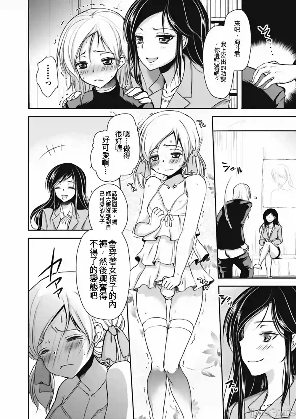 漫画页面