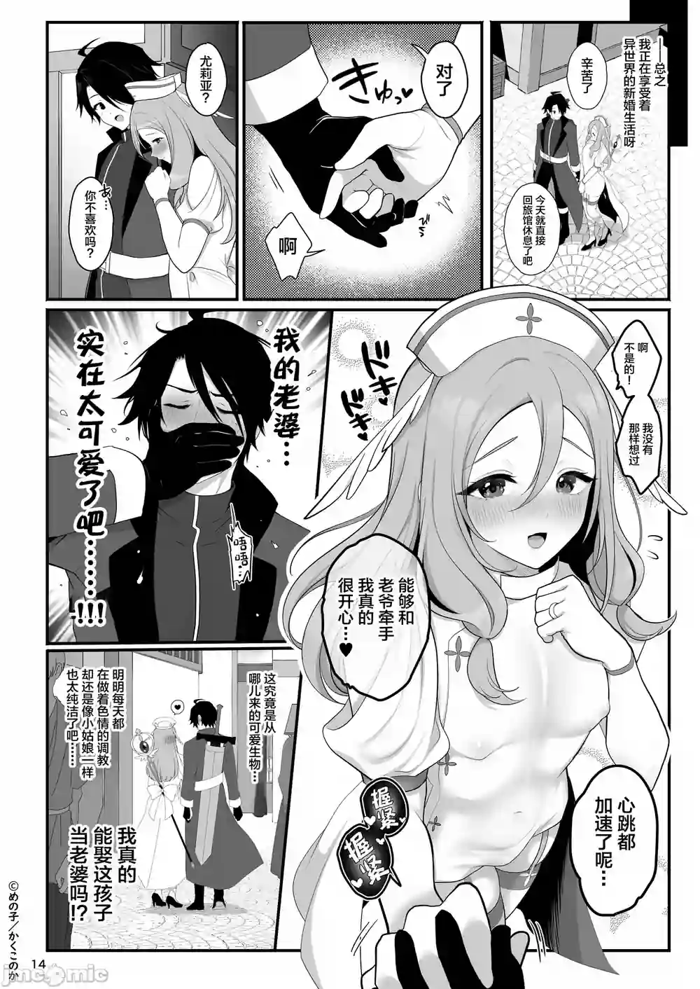 漫画页面