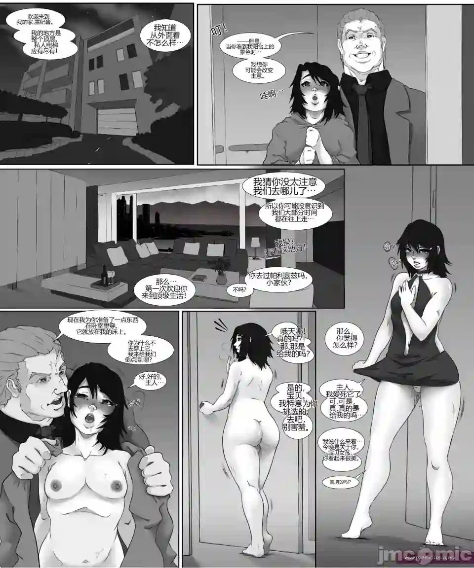 漫画页面