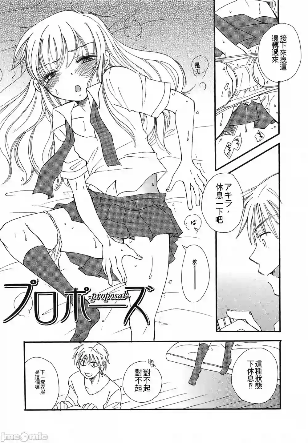 漫画页面