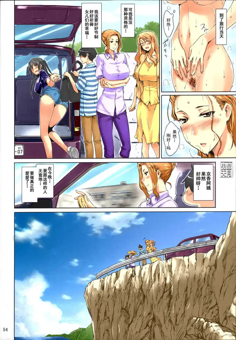 漫画页面