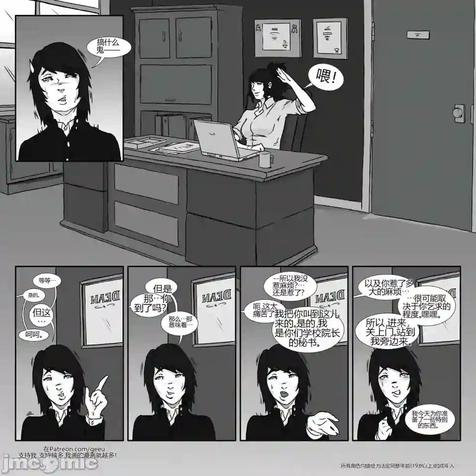 漫画页面
