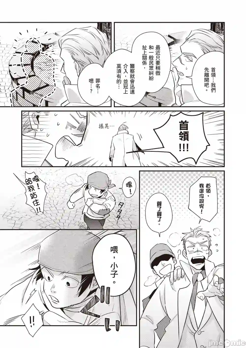漫画页面