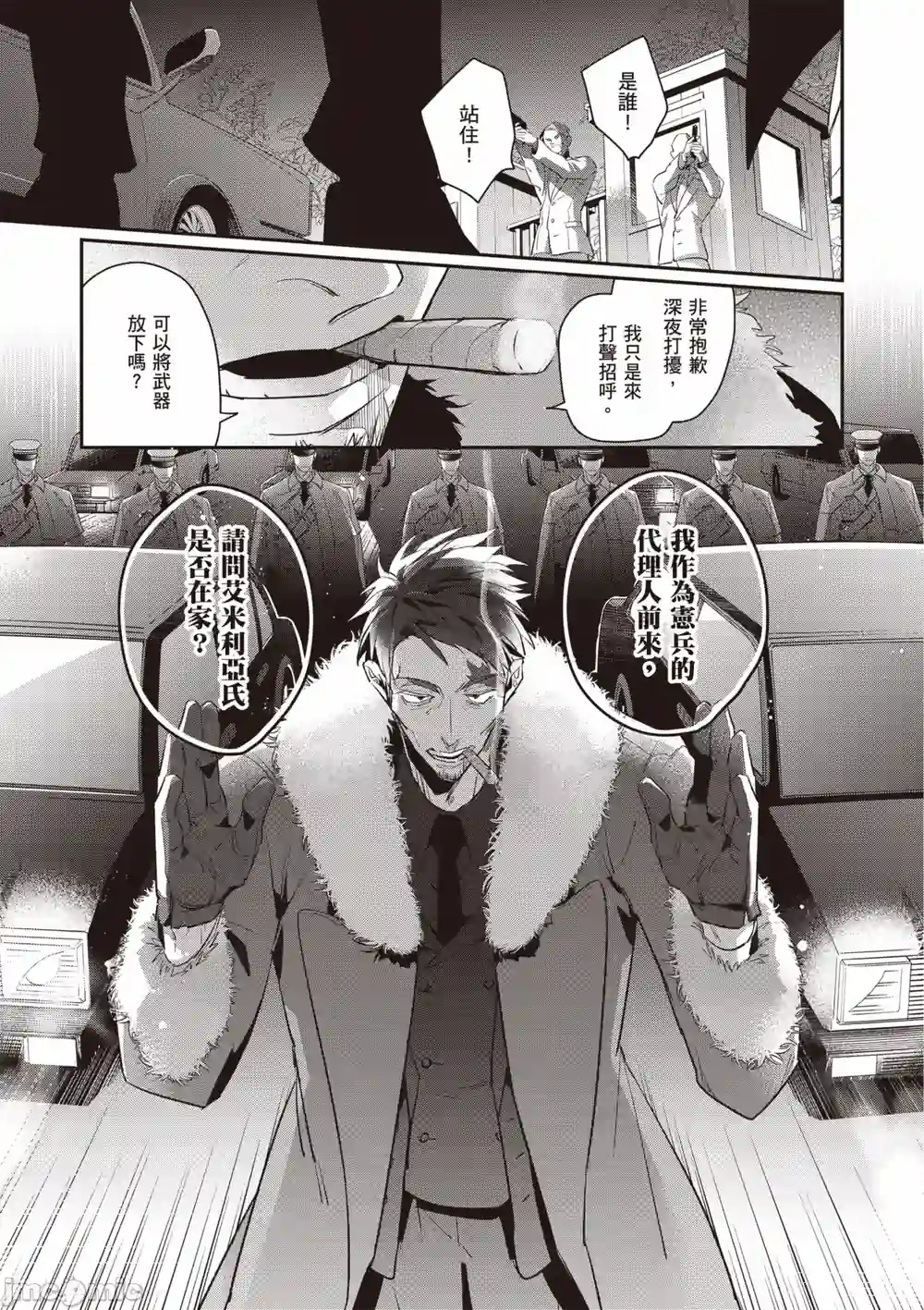 漫画页面
