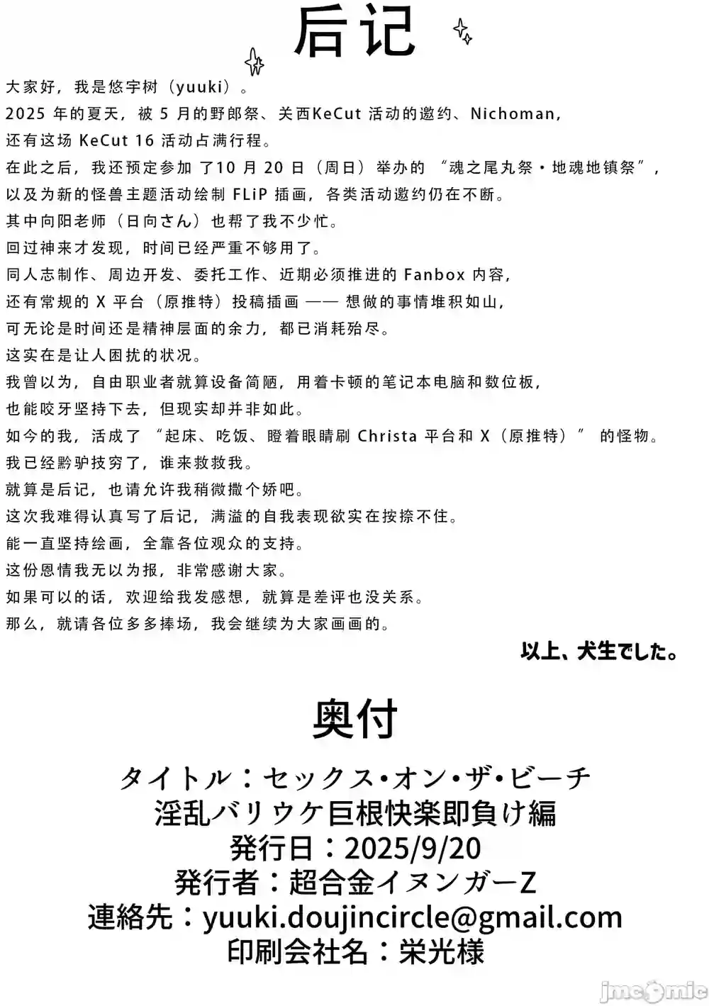 漫画页面