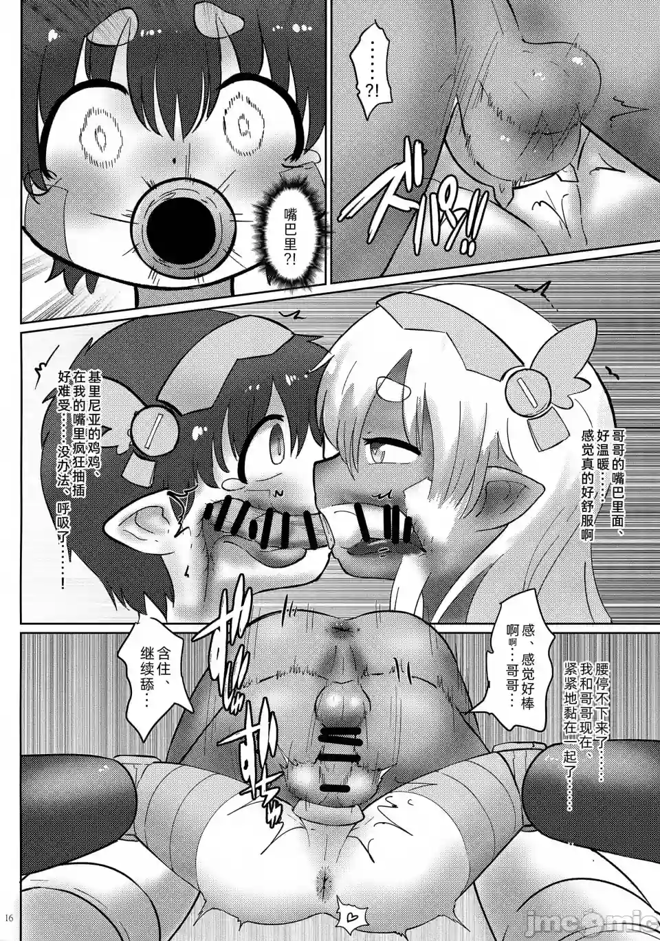 漫画页面