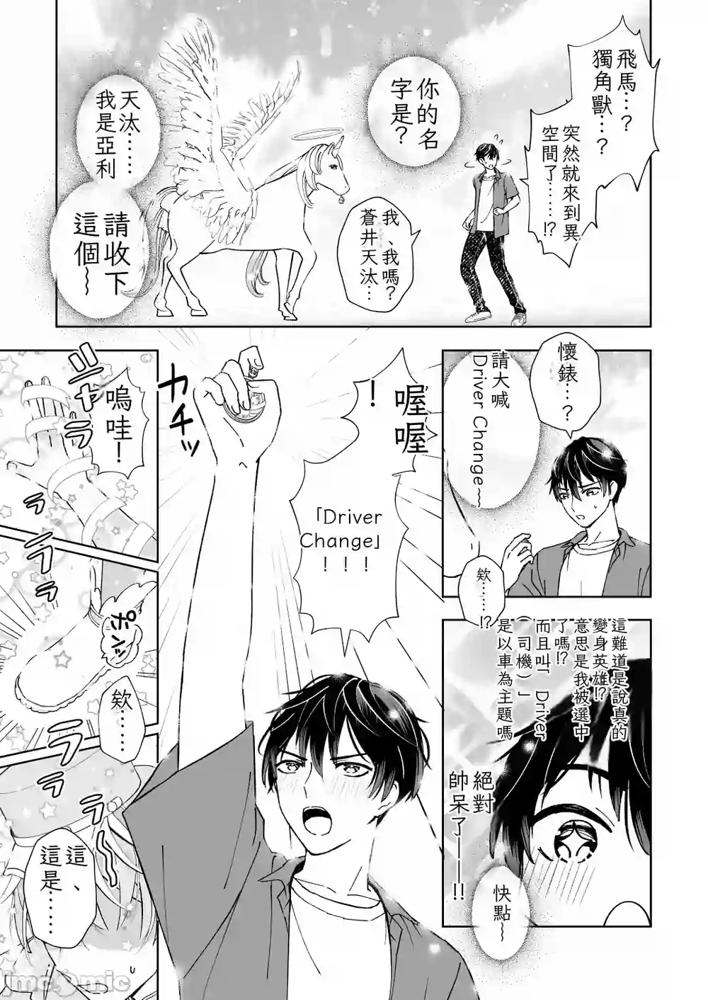 漫画页面