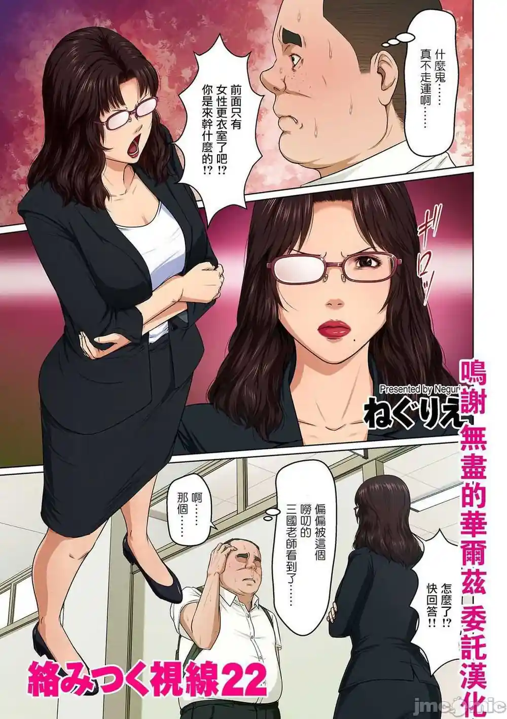 漫画页面