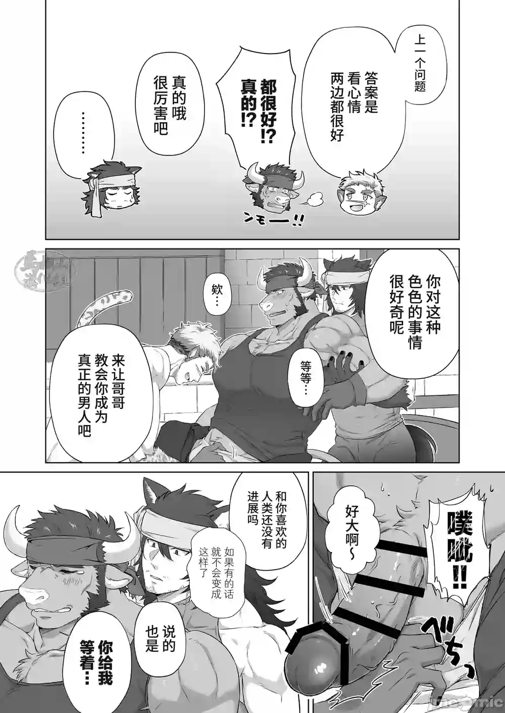 漫画页面
