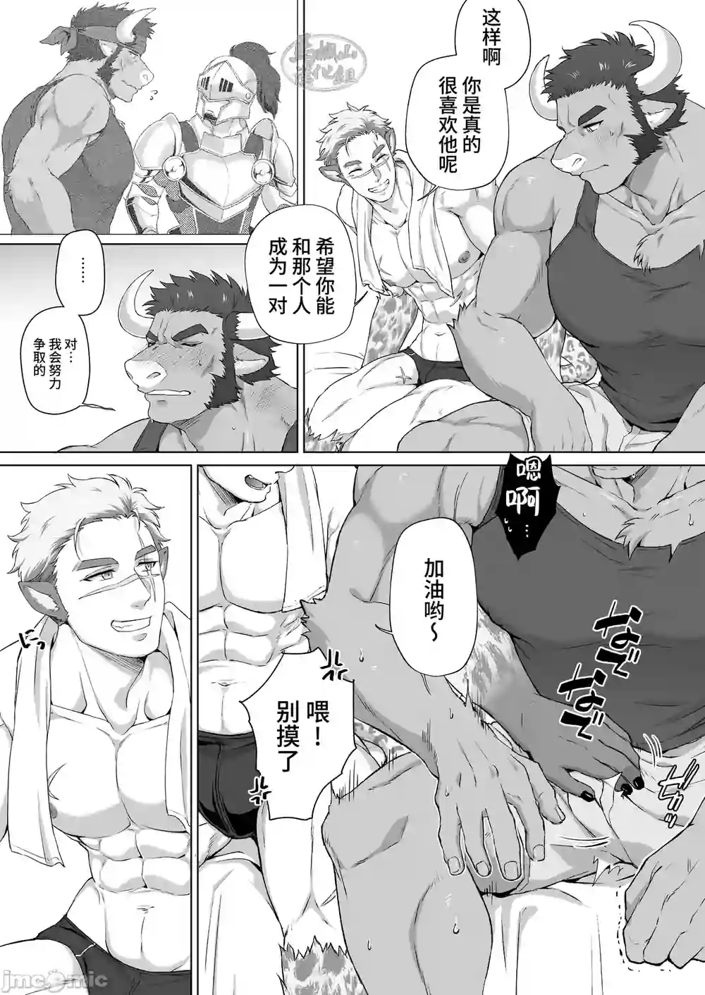 漫画页面