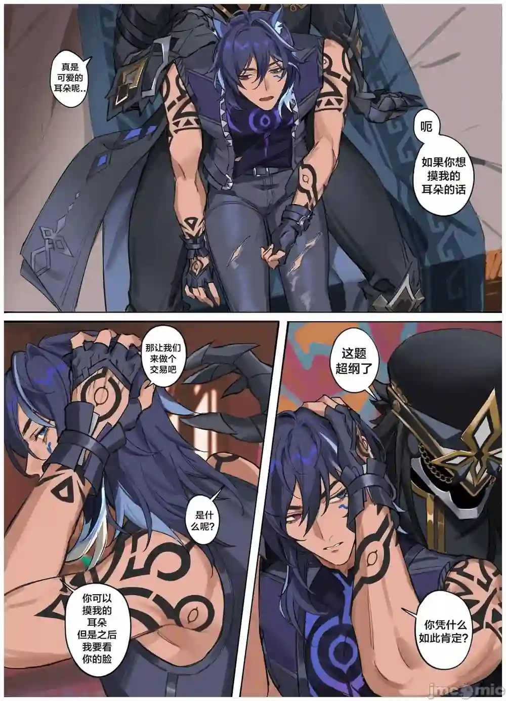 漫画页面