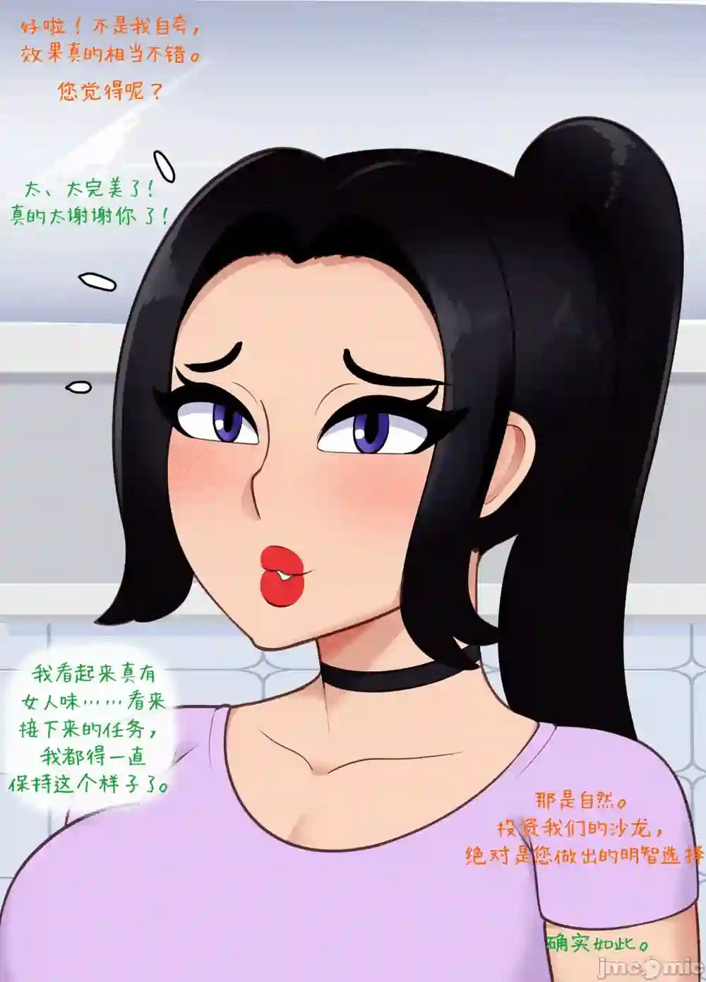 漫画页面